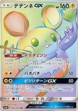 Dedenne GX — Night Unison