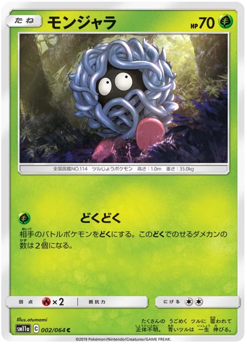 Tangela — Remix Bout