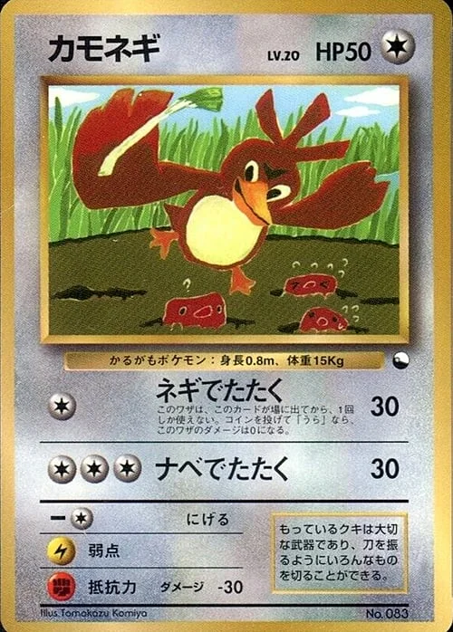 Farfetch'd Lv.20 — CoroCoro Promo