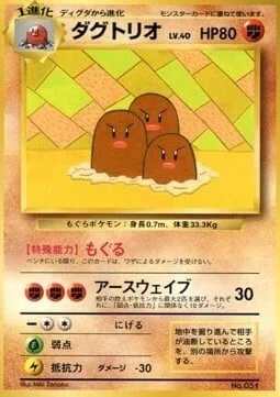 Dugtrio — Unnumbered Promos