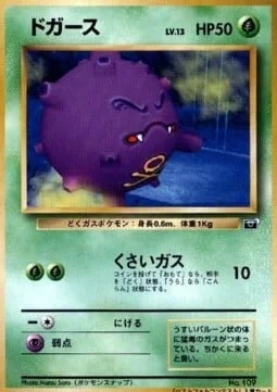 Koffing — Unnumbered Promos