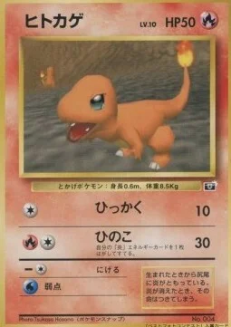 Charmander Lv.10 — Unnumbered Promos