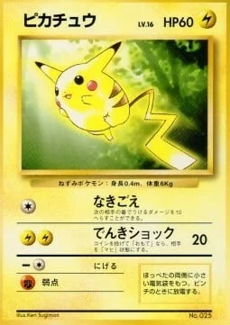 Pikachu — Quick Starter Gift Set 1998