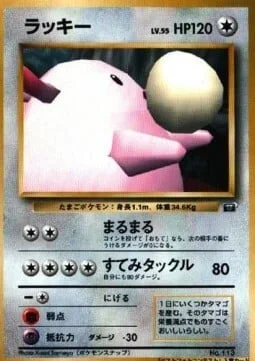 Chansey — Unnumbered Promos
