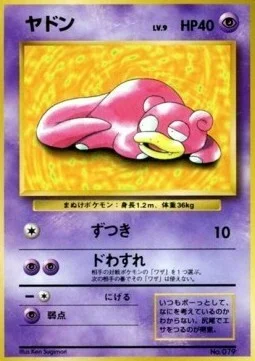 Slowpoke — Unnumbered Promos