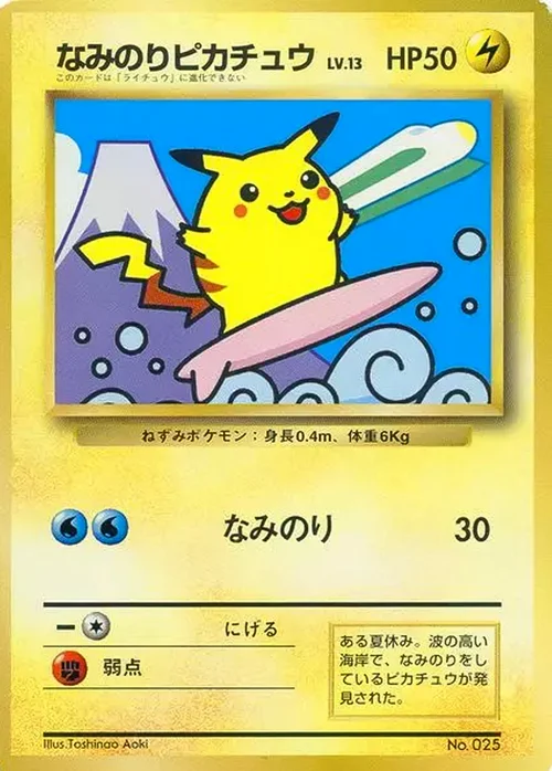 Surfing Pikachu — Unnumbered Promos