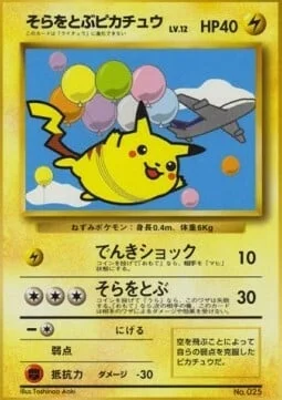 Flying Pikachu — Unnumbered Promos
