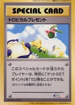 Tropical Present — Unnumbered Promos