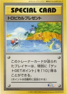 Tropical Present — Unnumbered Promos