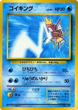 Magikarp — Unnumbered Promos