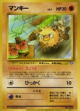 Mankey — Unnumbered Promos