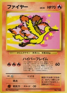 Moltres Lv.33 — Unnumbered Promos