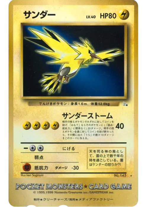 Zapdos — Unnumbered Promos