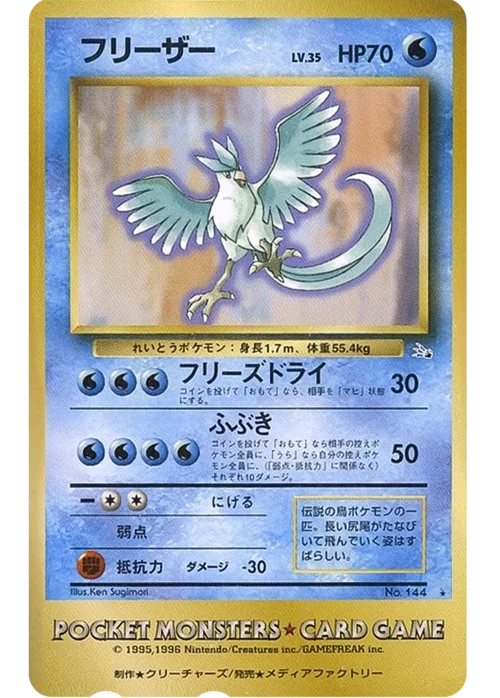 Articuno — Unnumbered Promos