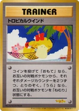 Tropical Wind — Unnumbered Promos