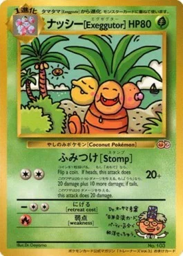 Exeggutor — Unnumbered Promos