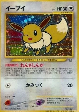 Eevee — Unnumbered Promos