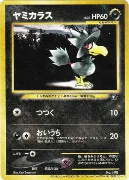 Murkrow — Unnumbered Promos
