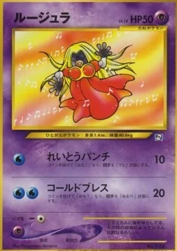 Jynx — Unnumbered Promos