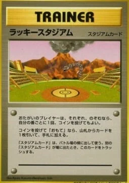 Lucky Stadium — Unnumbered Promos