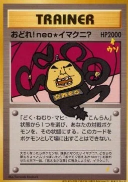 Dance! Neo Imakuni? — Unnumbered Promos