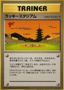 Lucky Stadium — Unnumbered Promos