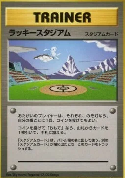 Lucky Stadium — Unnumbered Promos