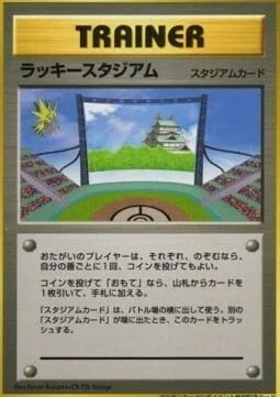 Lucky Stadium — Unnumbered Promos