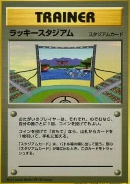 Lucky Stadium — Unnumbered Promos