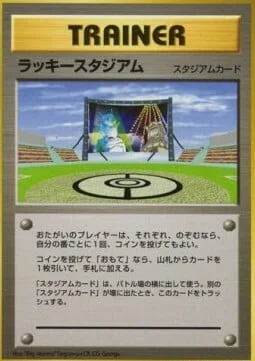 Lucky Stadium — Unnumbered Promos