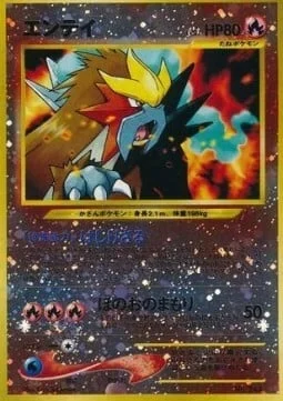 Entei — Unnumbered Promos