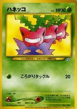 Hoppip — Unnumbered Promos