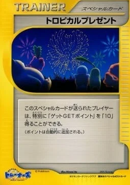 Tropical Present — Unnumbered Promos