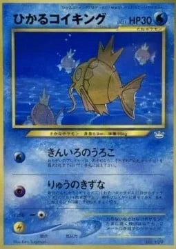 Shining Magikarp — Unnumbered Promos
