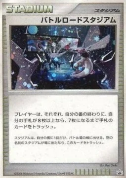 Championship Arena — Unnumbered Promos