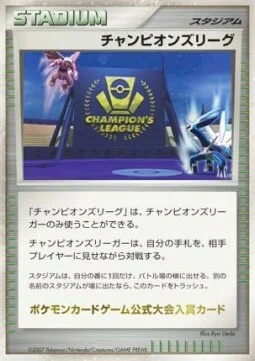 Champion's League — Unnumbered Promos