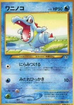 Totodile — Unnumbered Promos