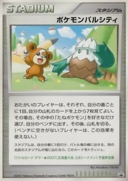 Pokémon Pal City — Unnumbered Promos