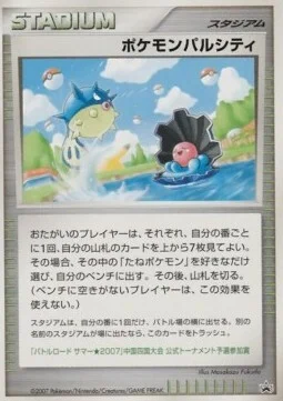 Pokémon Pal City — Unnumbered Promos