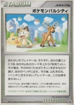 Pokémon Pal City — Unnumbered Promos
