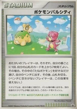Pokémon Pal City — Unnumbered Promos