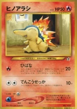 Cyndaquil — Unnumbered Promos