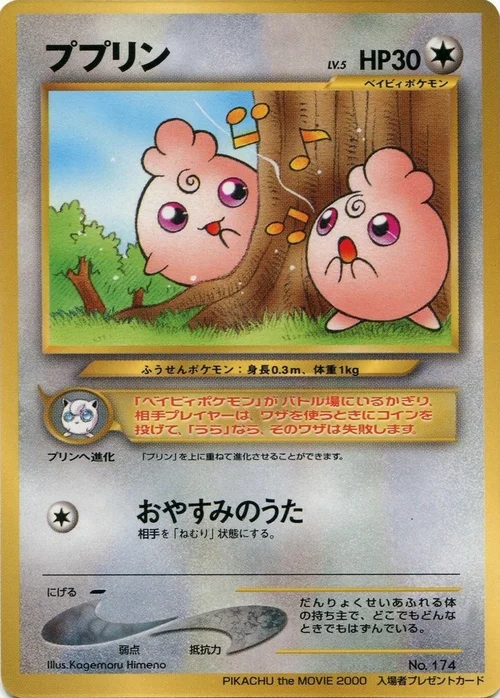 Igglybuff Lv.5 — Unnumbered Promos