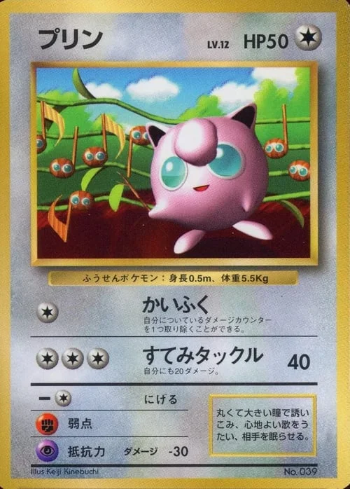 Jigglypuff Lv.12 — CoroCoro Promo