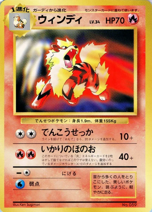 Arcanine Lv.34 — Unnumbered Promos