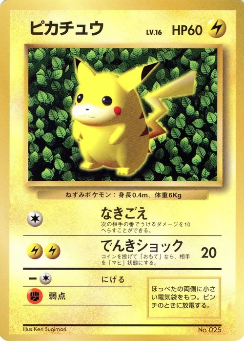 Pikachu — Pokémon Misprints
