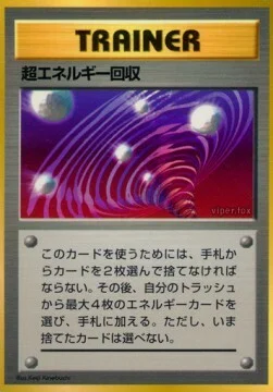 Super Energy Retrieval — Unnumbered Promos