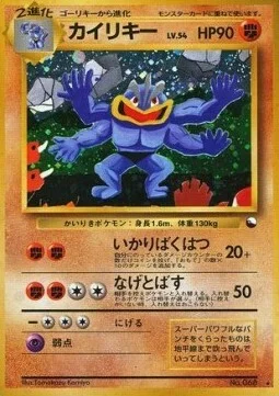 Machamp — Unnumbered Promos