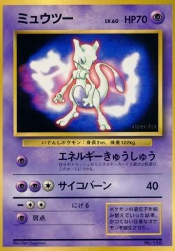 Mewtwo — Unnumbered Promos