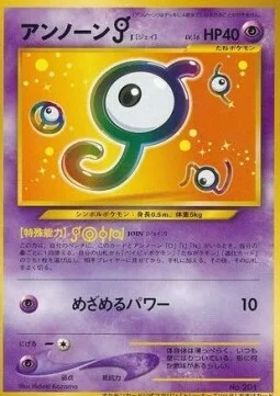 Unown [J] — Unnumbered Promos